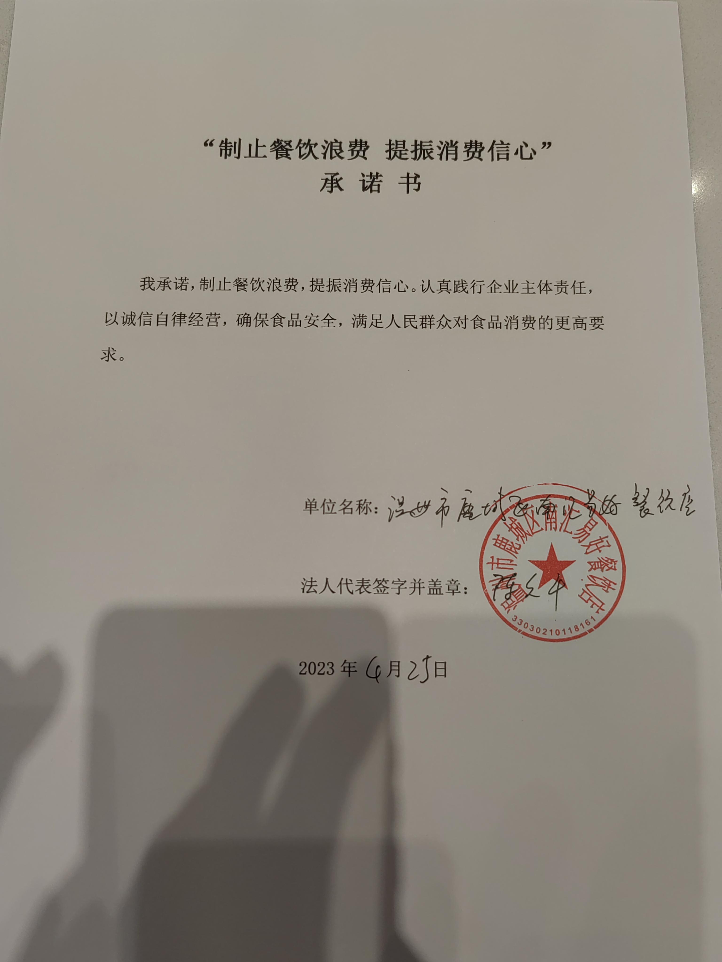 微信图片_20230504093655.jpg