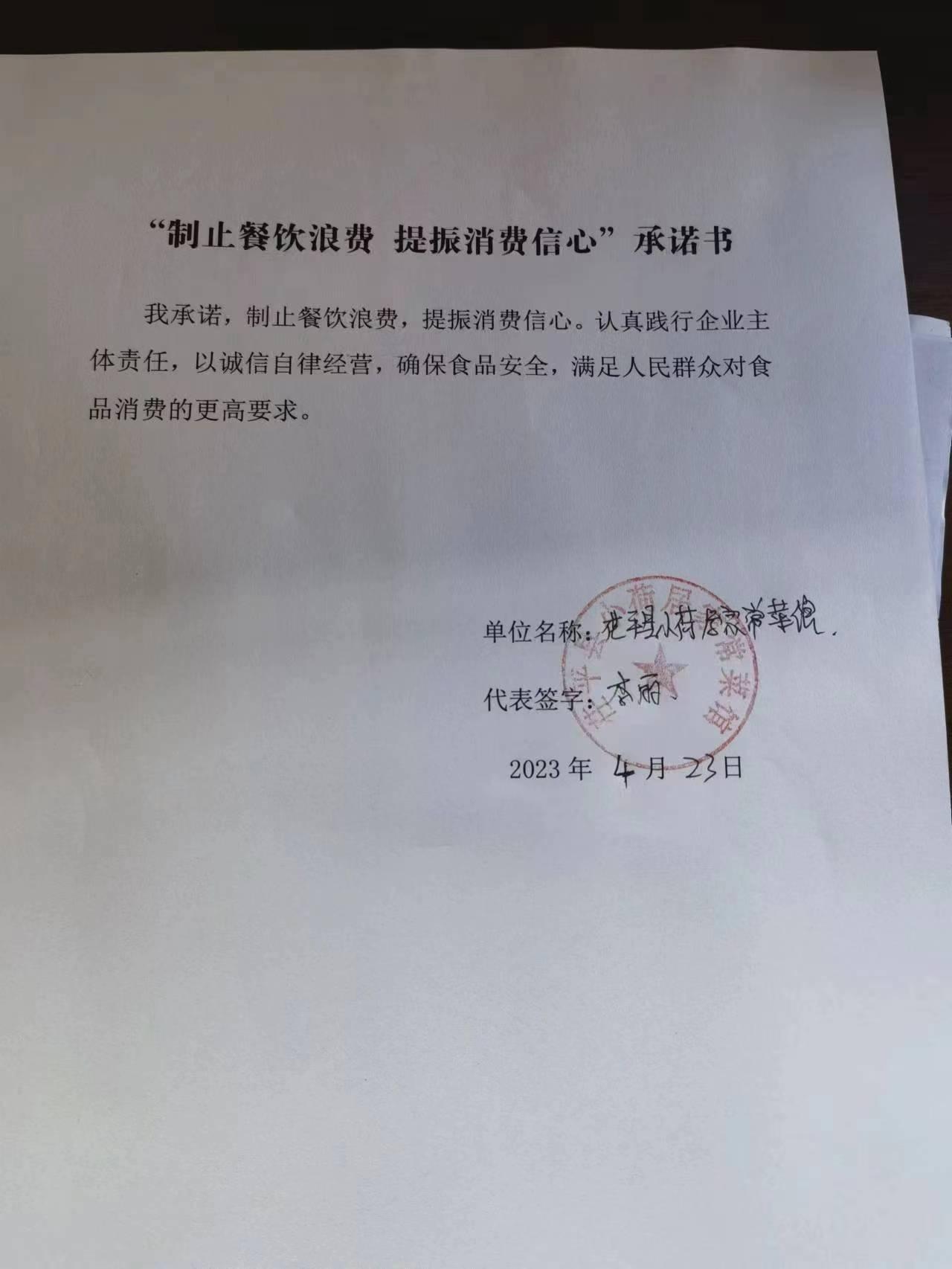 微信图片_20230517171609.jpg