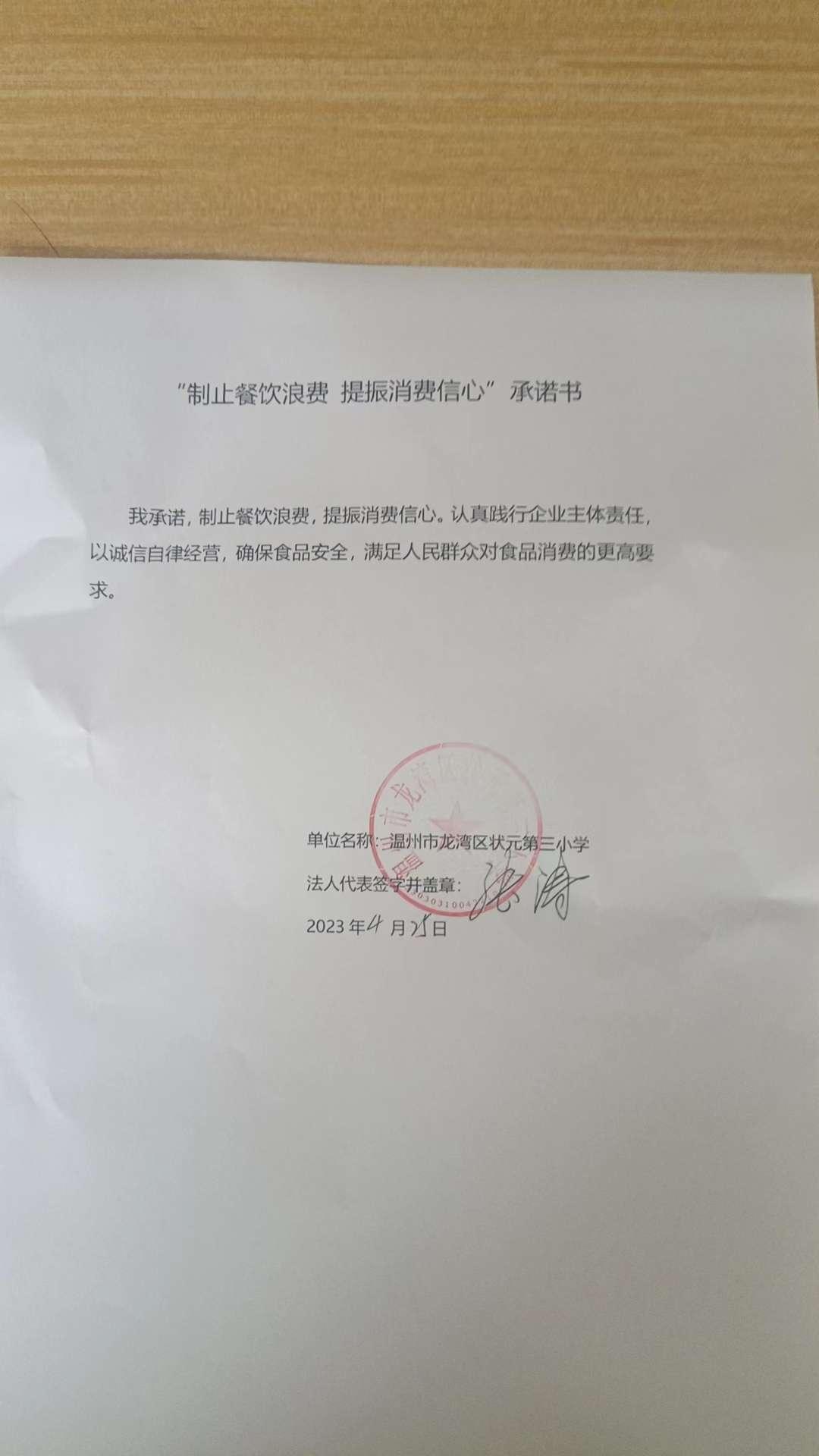 状元三小.jpg
