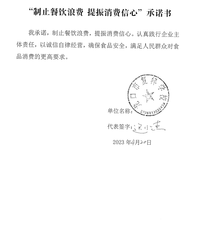 龙口市复粹学校.png