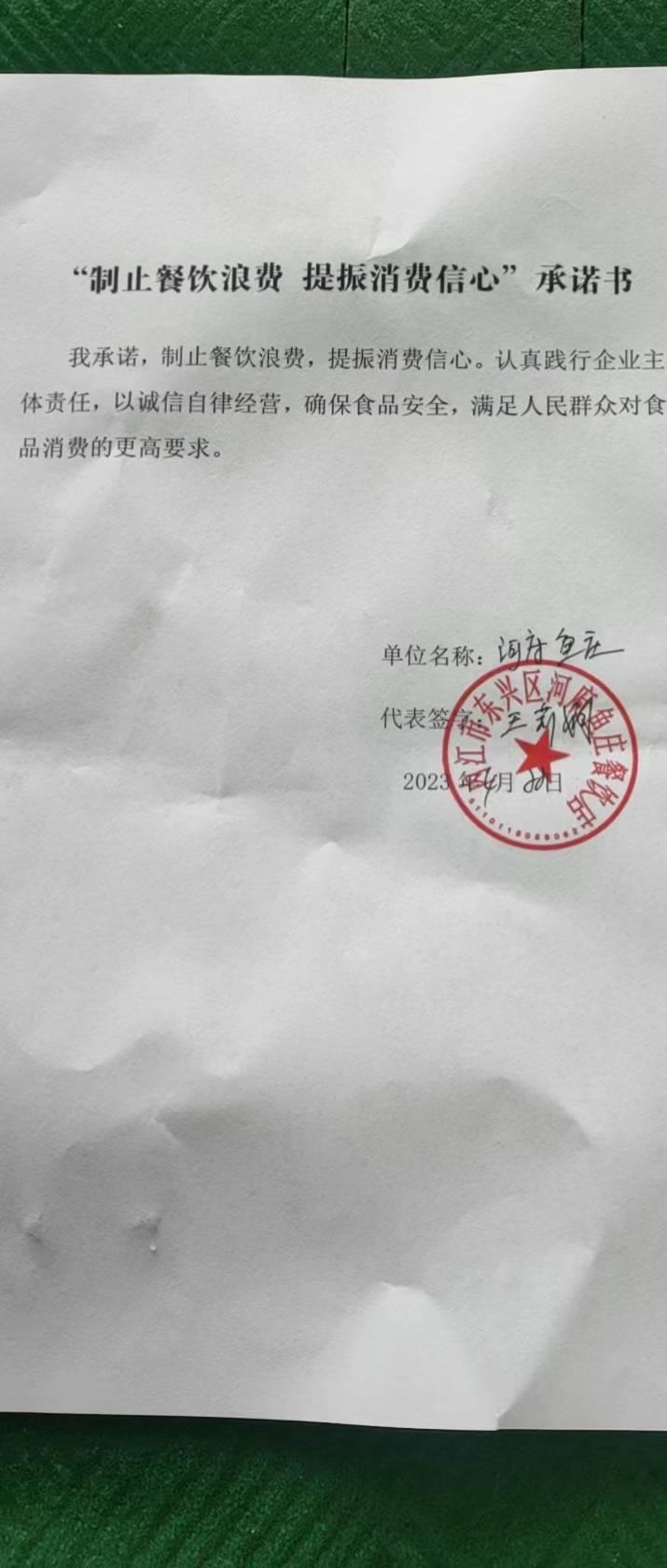 河府鱼庄 (2).jpg