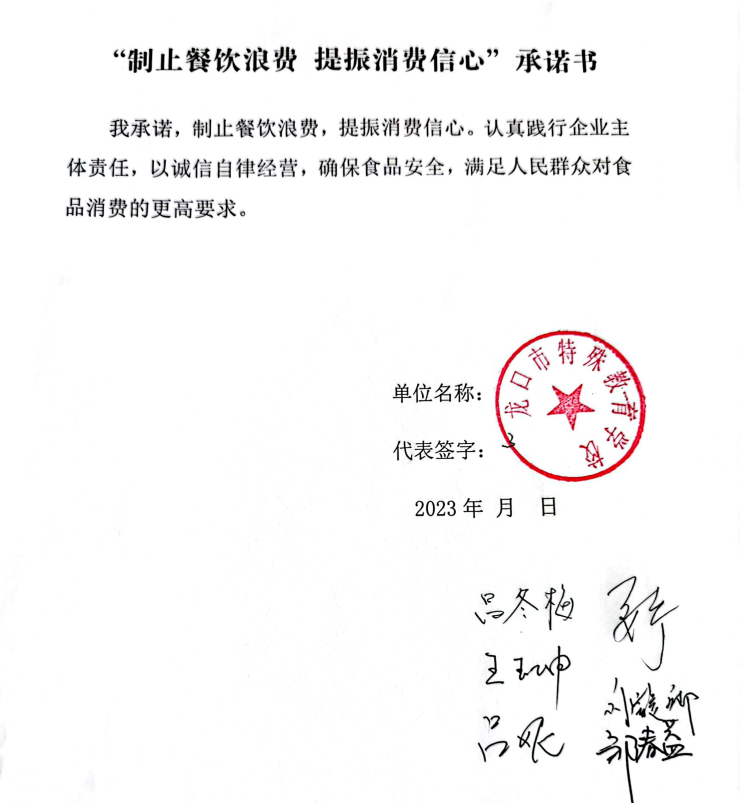 龙口市特殊教育学校.png