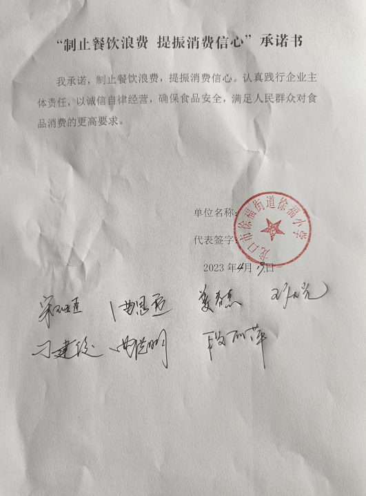 龙口市徐福街道徐福小学.png