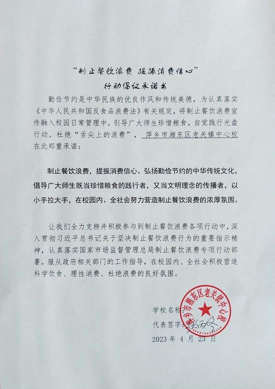 扫描全能王 2023-04-24 08.23.jpg