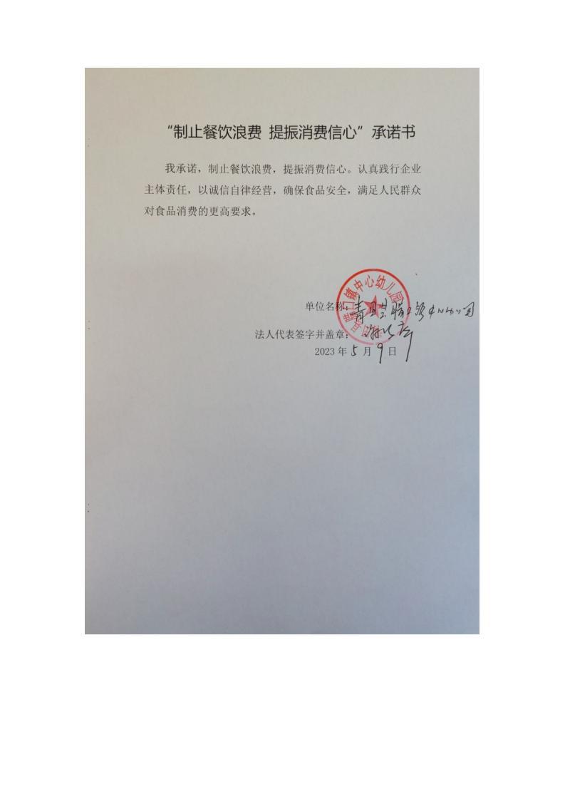 青田县腊口镇中心幼儿园_00.jpg