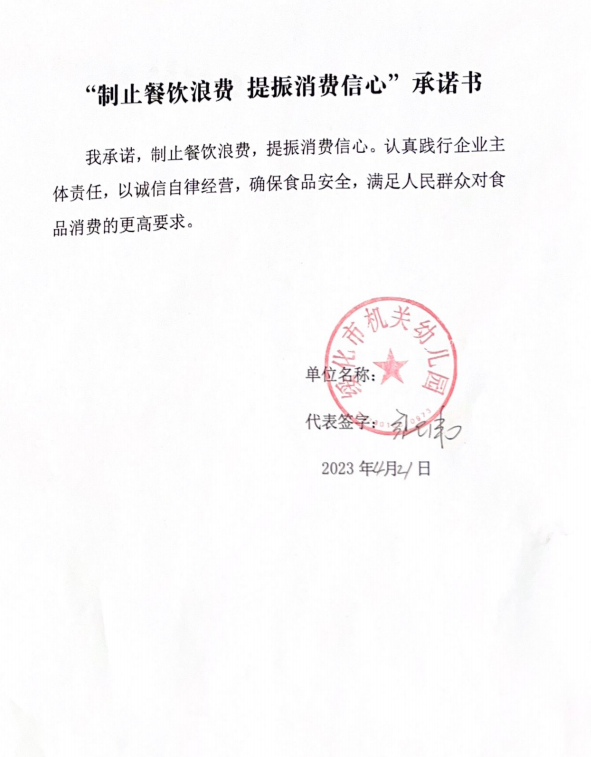 绥化市机关幼儿园.png