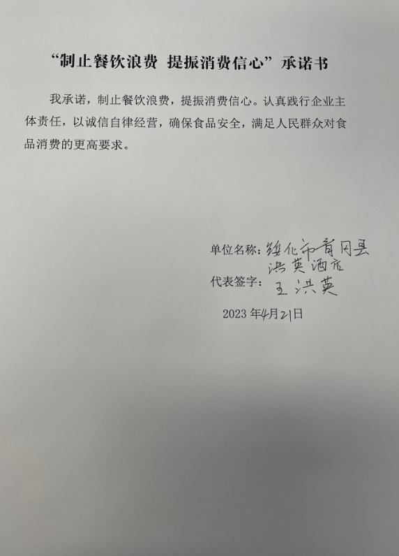 绥化市青冈县红英酒店.png