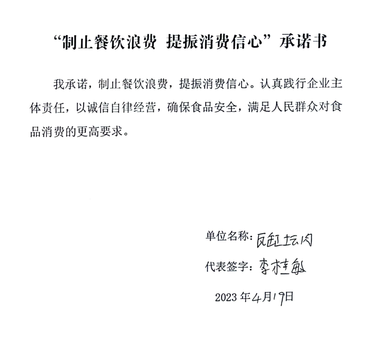 瓦缸坛肉.png