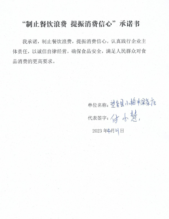 望都县小柏水果菜店.png