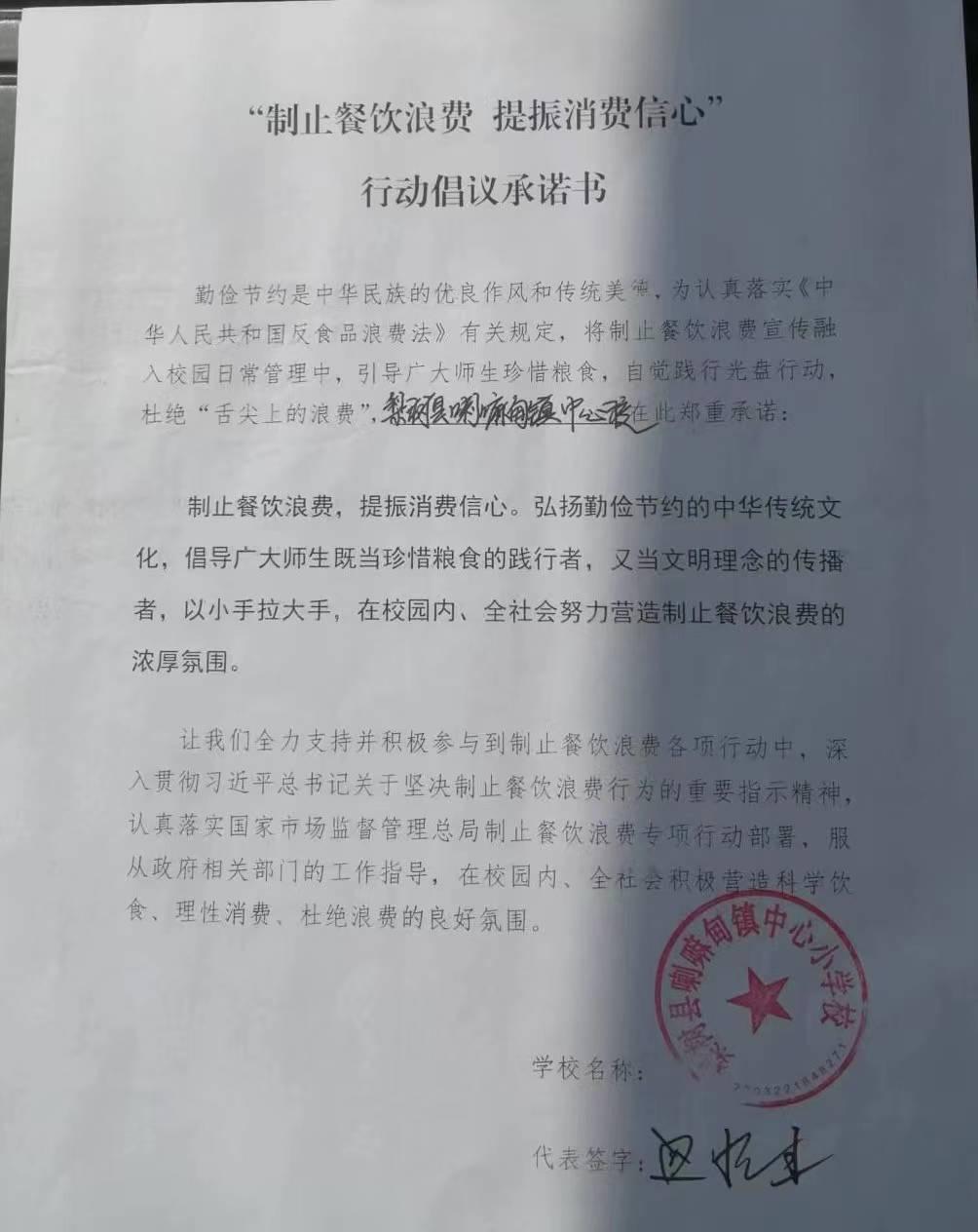 梨树县喇嘛甸镇中心小学校.jpg