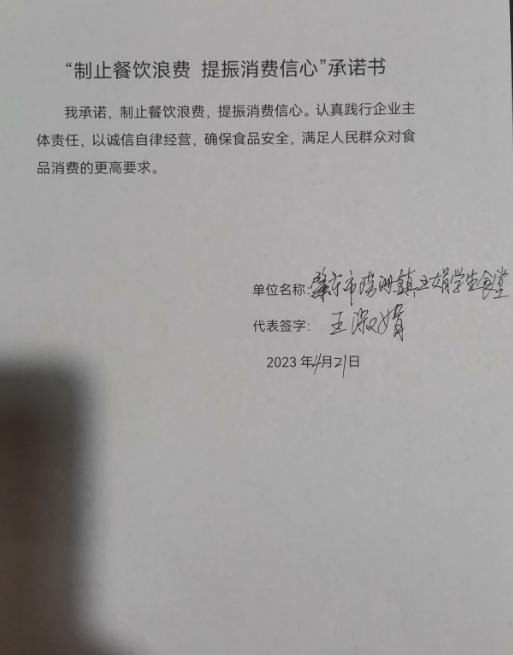 肇东市涝洲镇王娟学生食堂.png