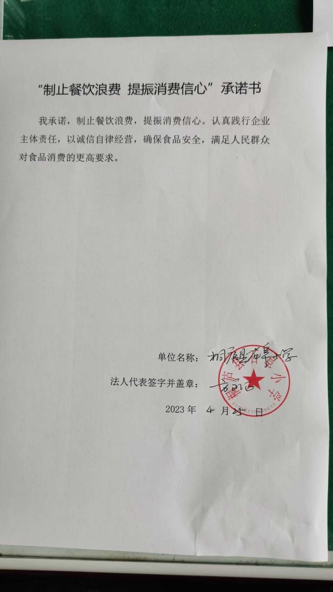 19.石阜小学.jpg