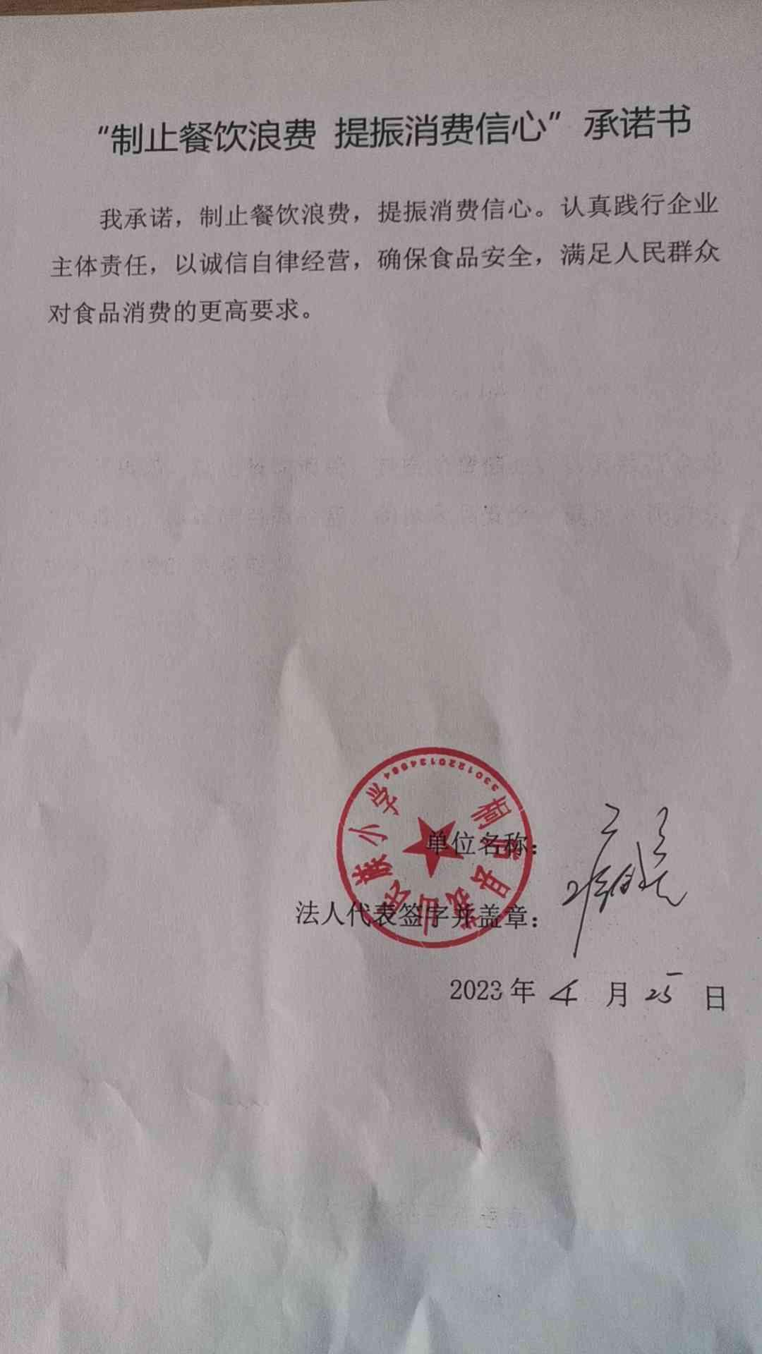 23.莪山小学.jpg