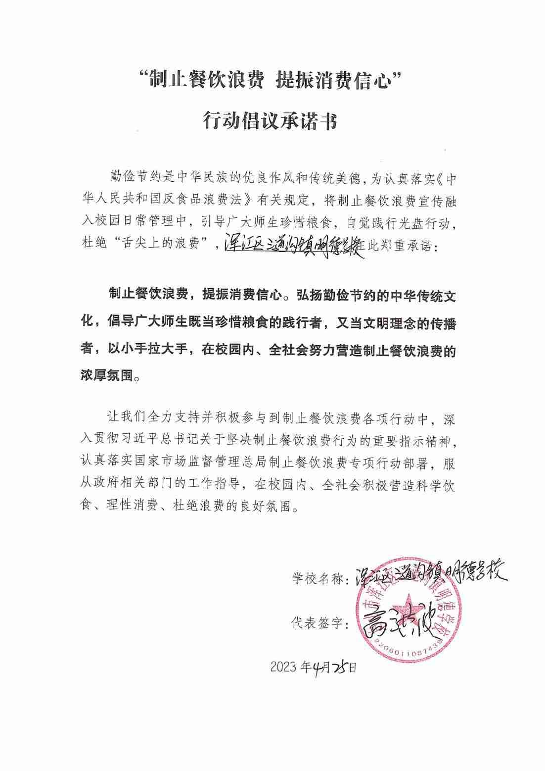 白山市浑江区三道沟镇明德学校_00.jpg