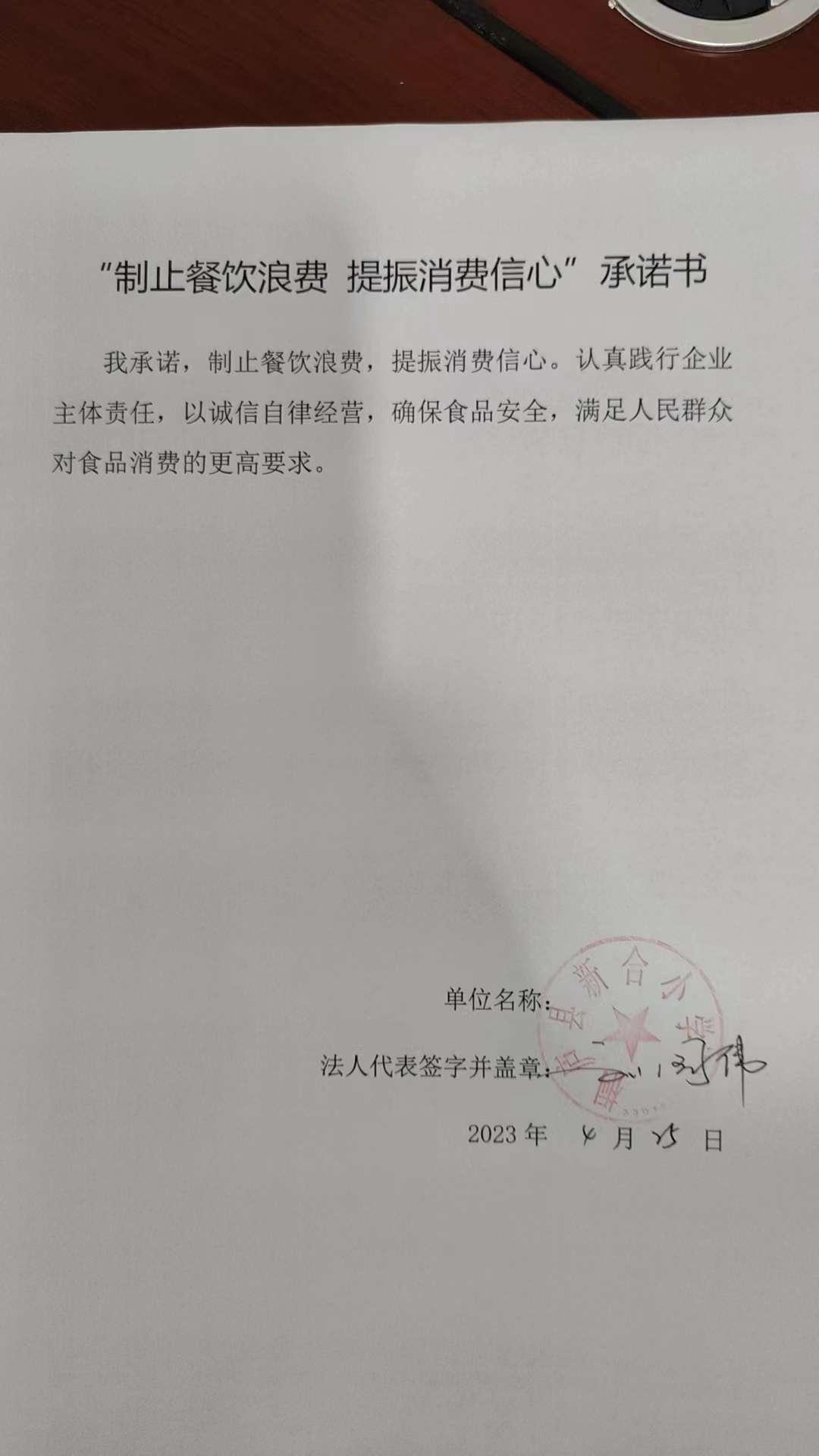 25.新合小学.jpg
