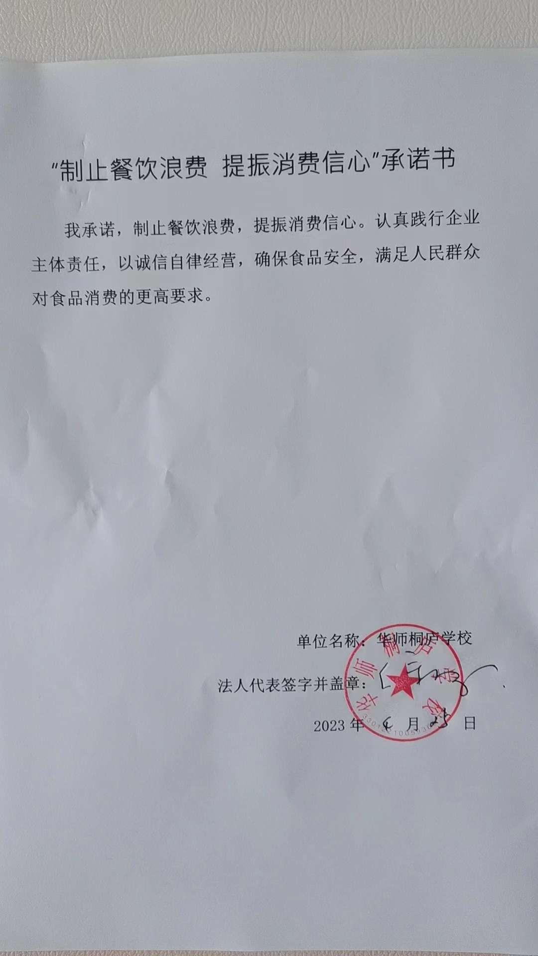 27.华师学校.jpg