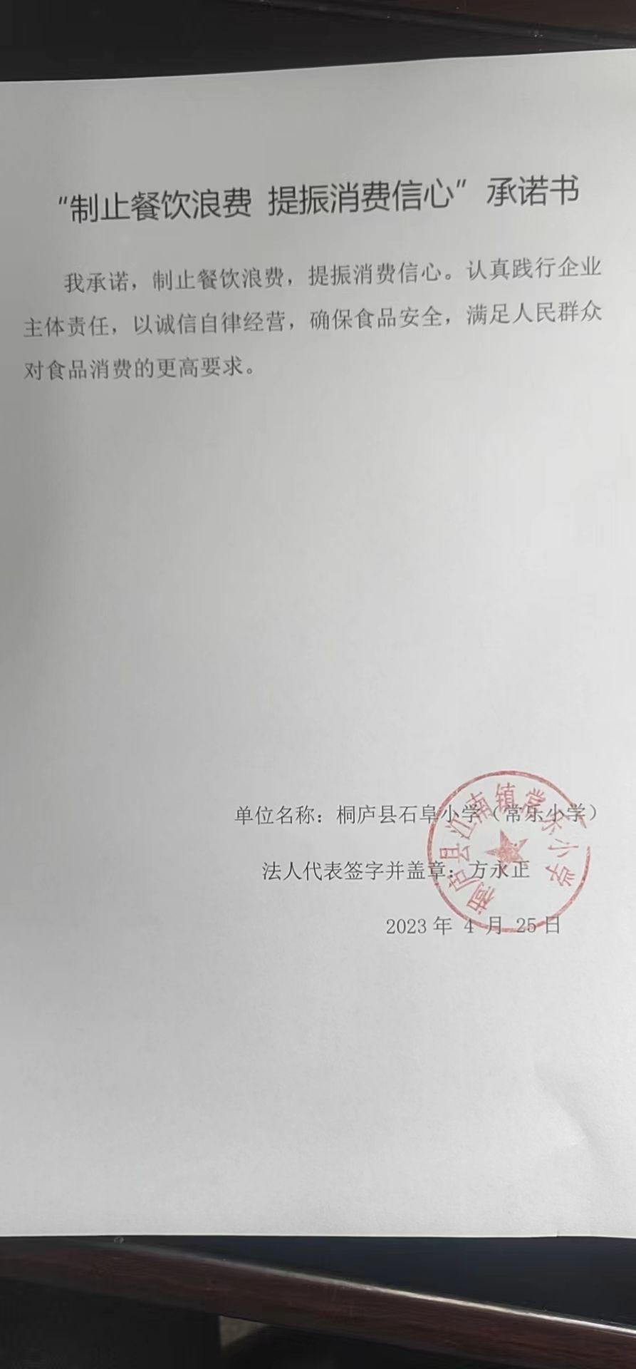 28.江南常乐小学.jpg