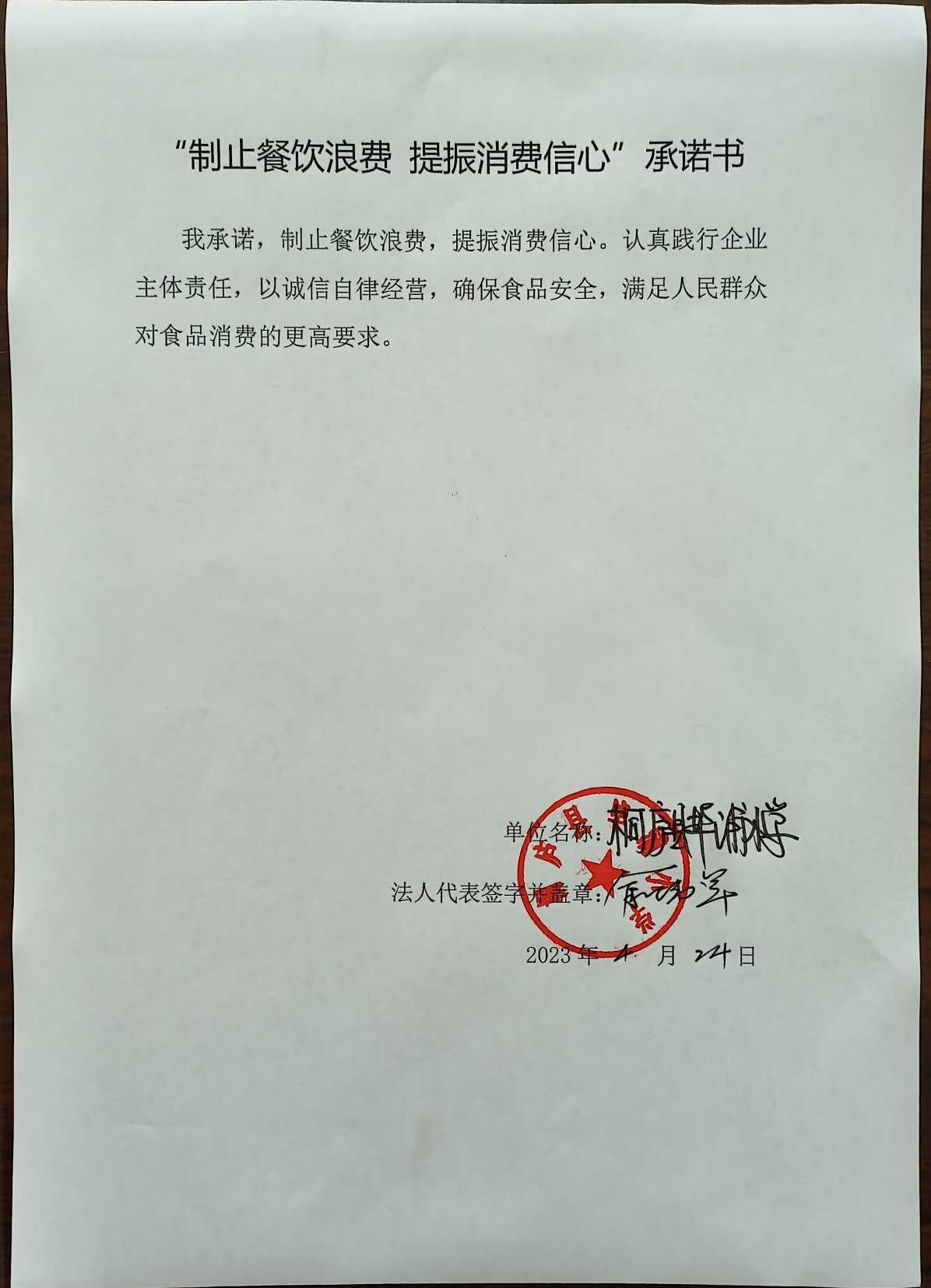 30.毕浦小学.jpg