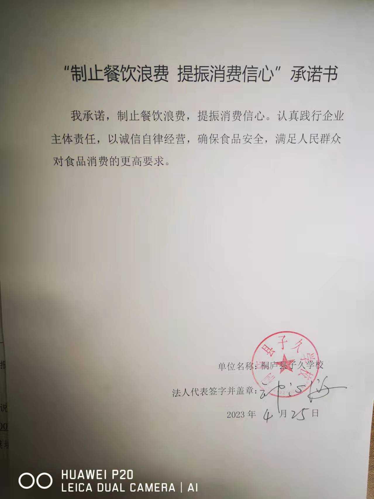 31.子久学校.jpg