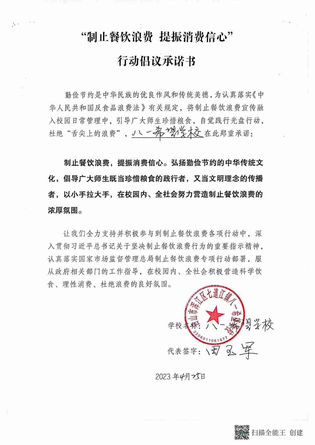 八一希望学校_00.jpg