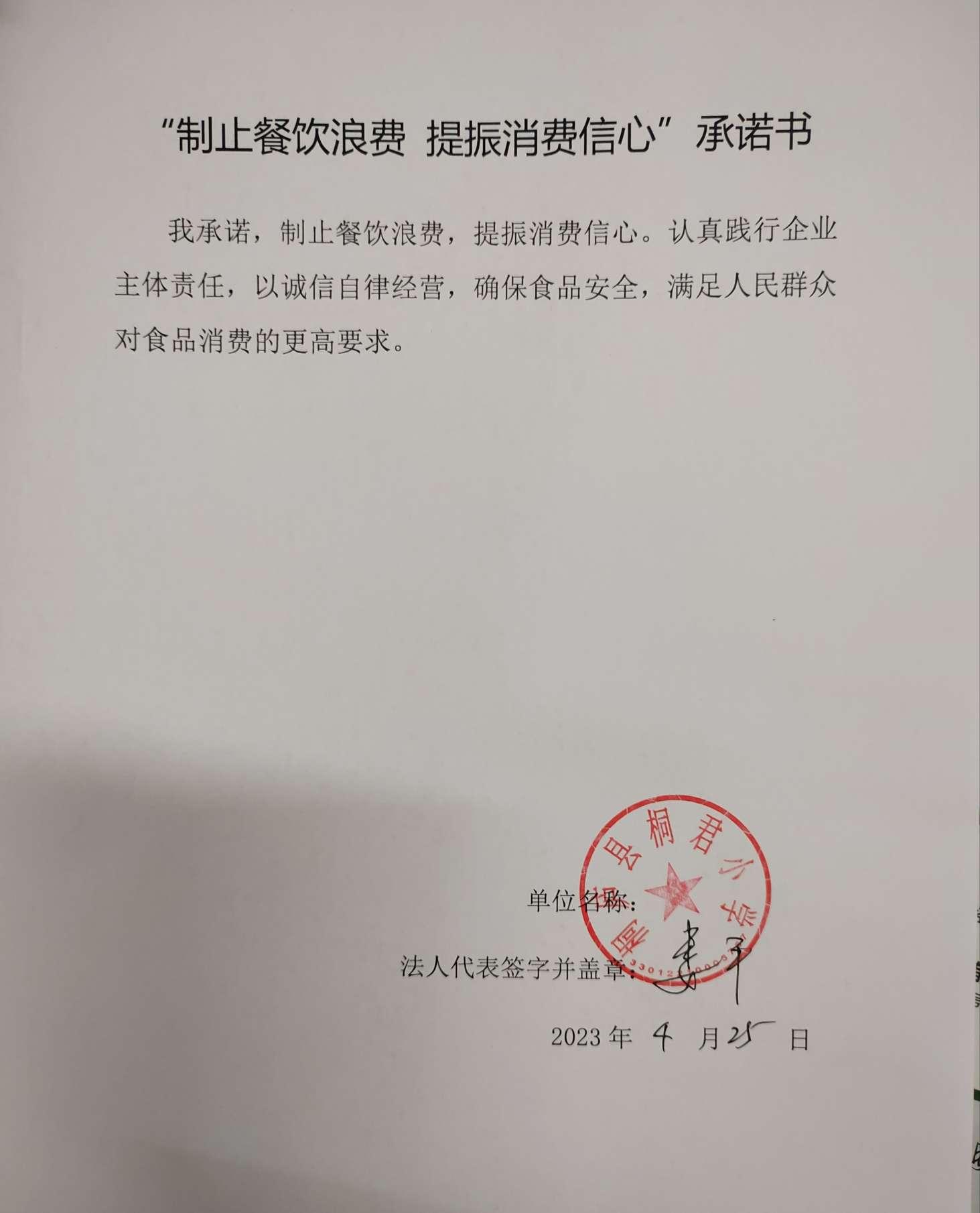 41.桐君小学.jpg