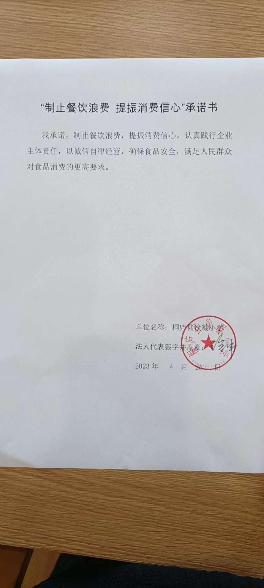 42.徐凝小学.jpg