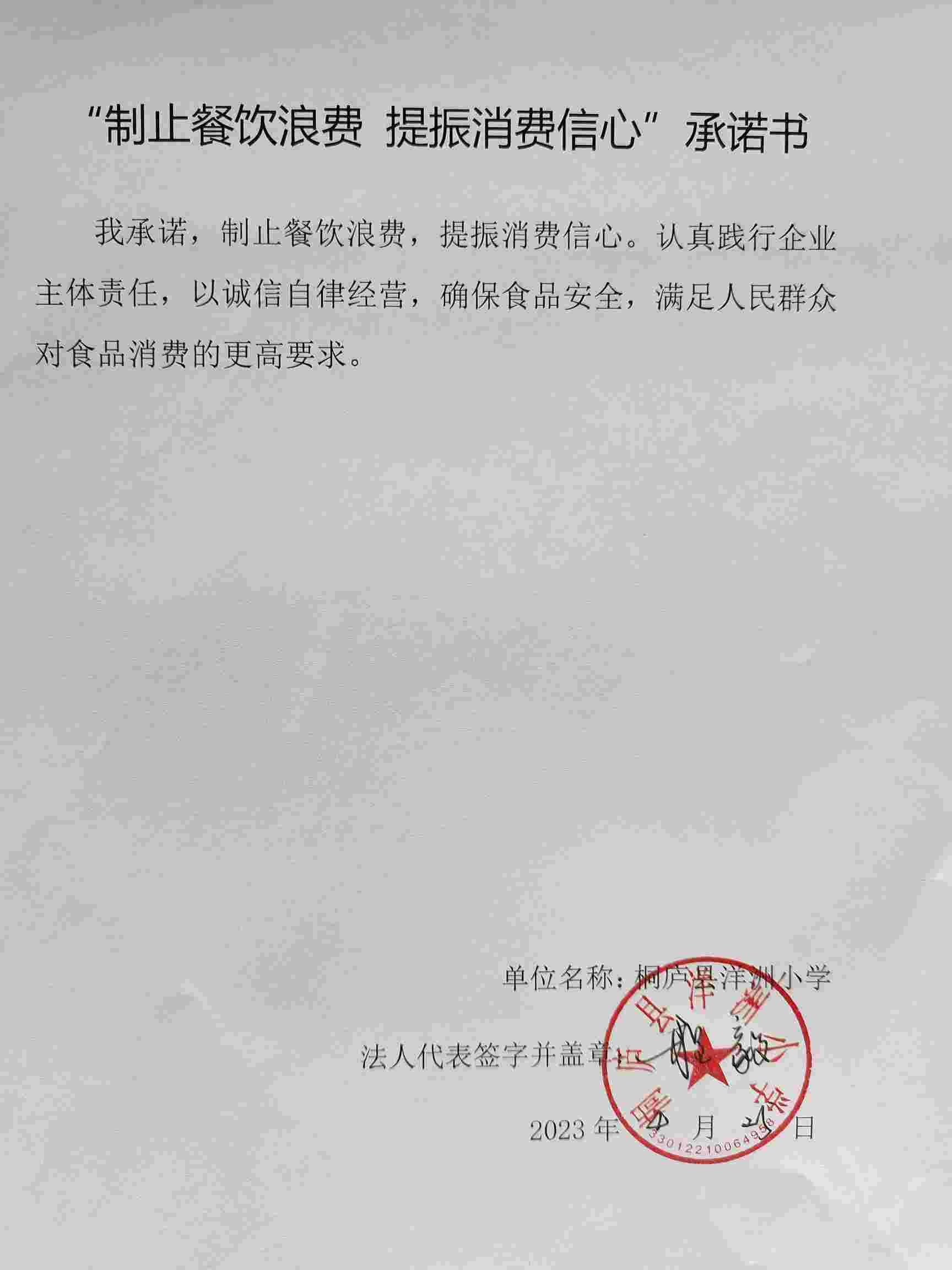 46.洋洲小学.jpg