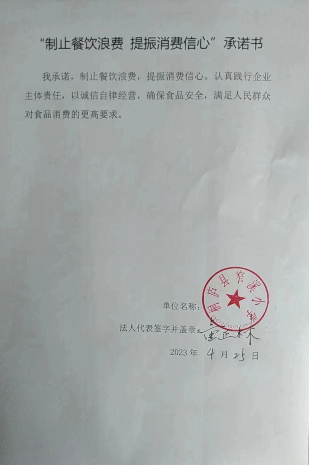 48.窄溪小学.jpg