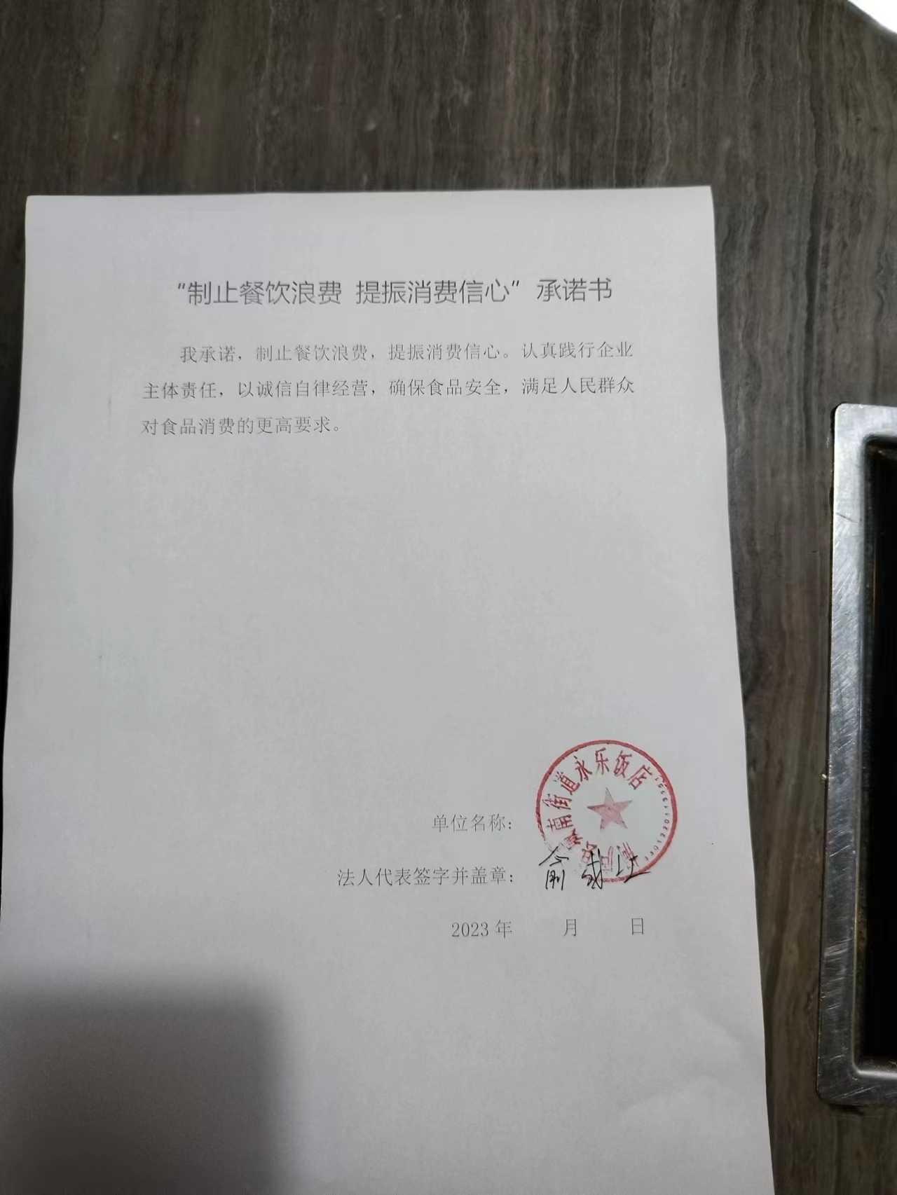 54.永乐.jpg