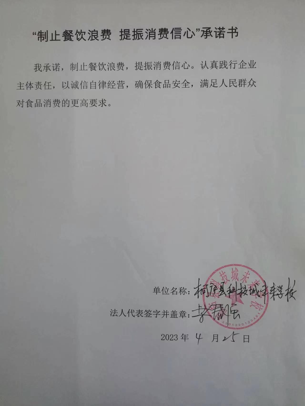 55.科技未来学校.jpg