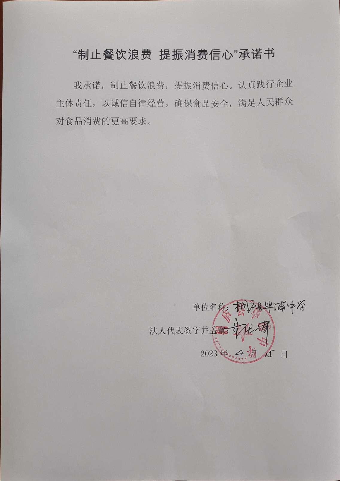 60.毕浦中学.jpg