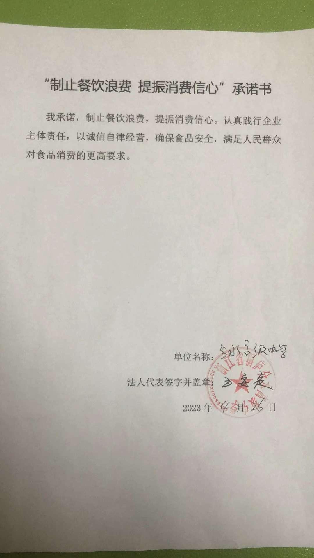 65.分水高级中学.jpg