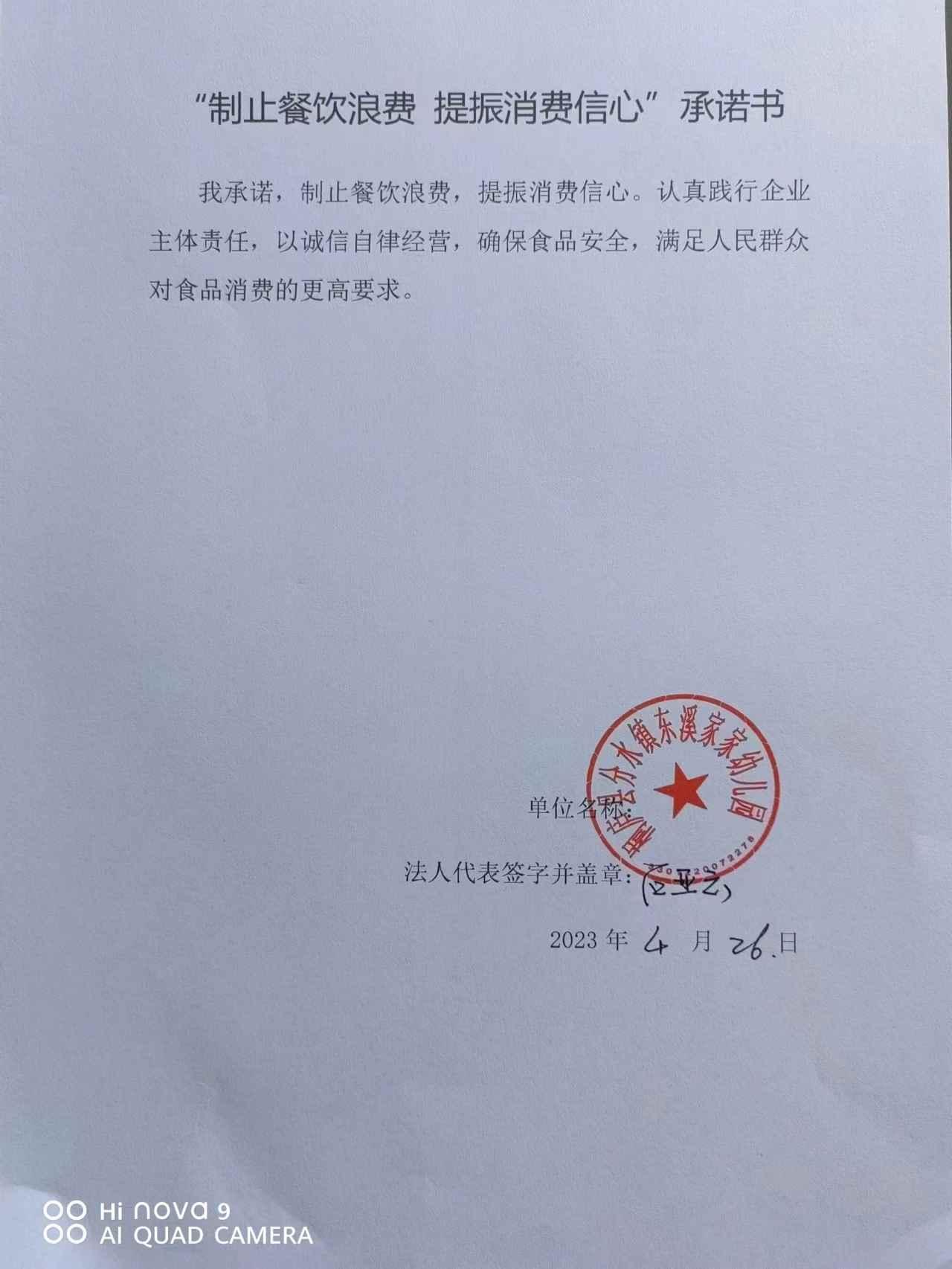 68.东溪家家幼儿园.jpg