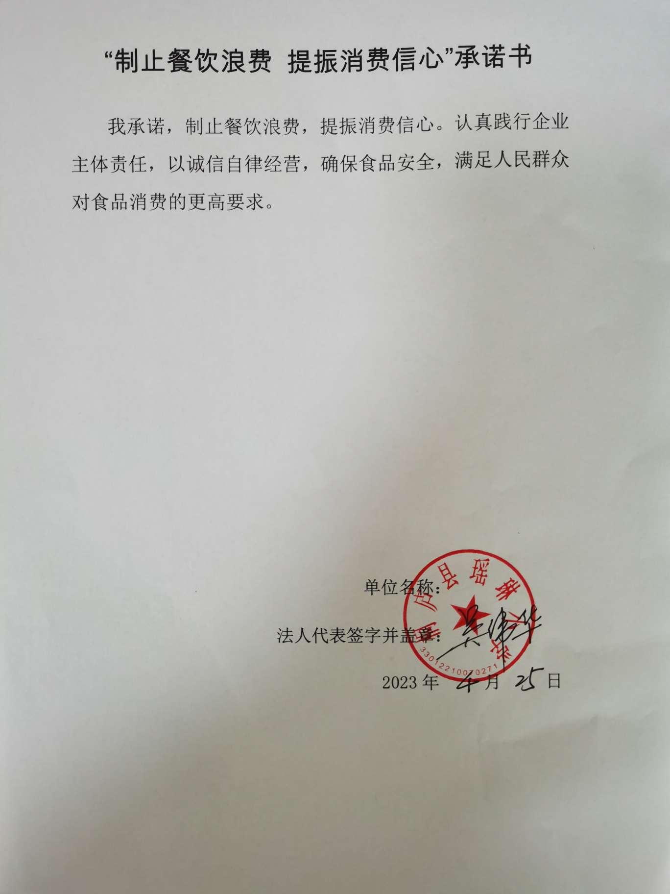 69.瑶琳小学.jpg