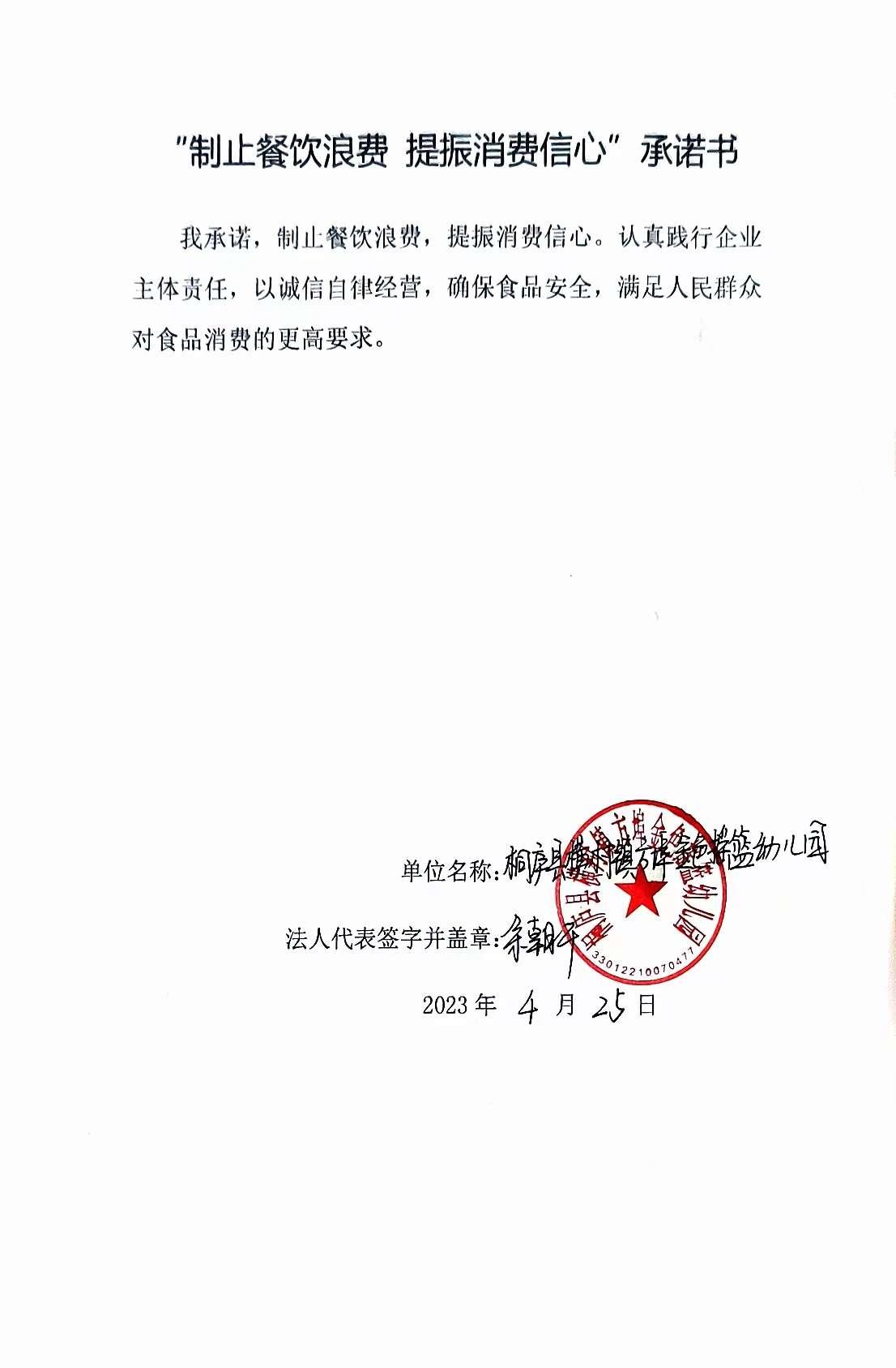 72.方埠金色摇篮幼儿园.jpg