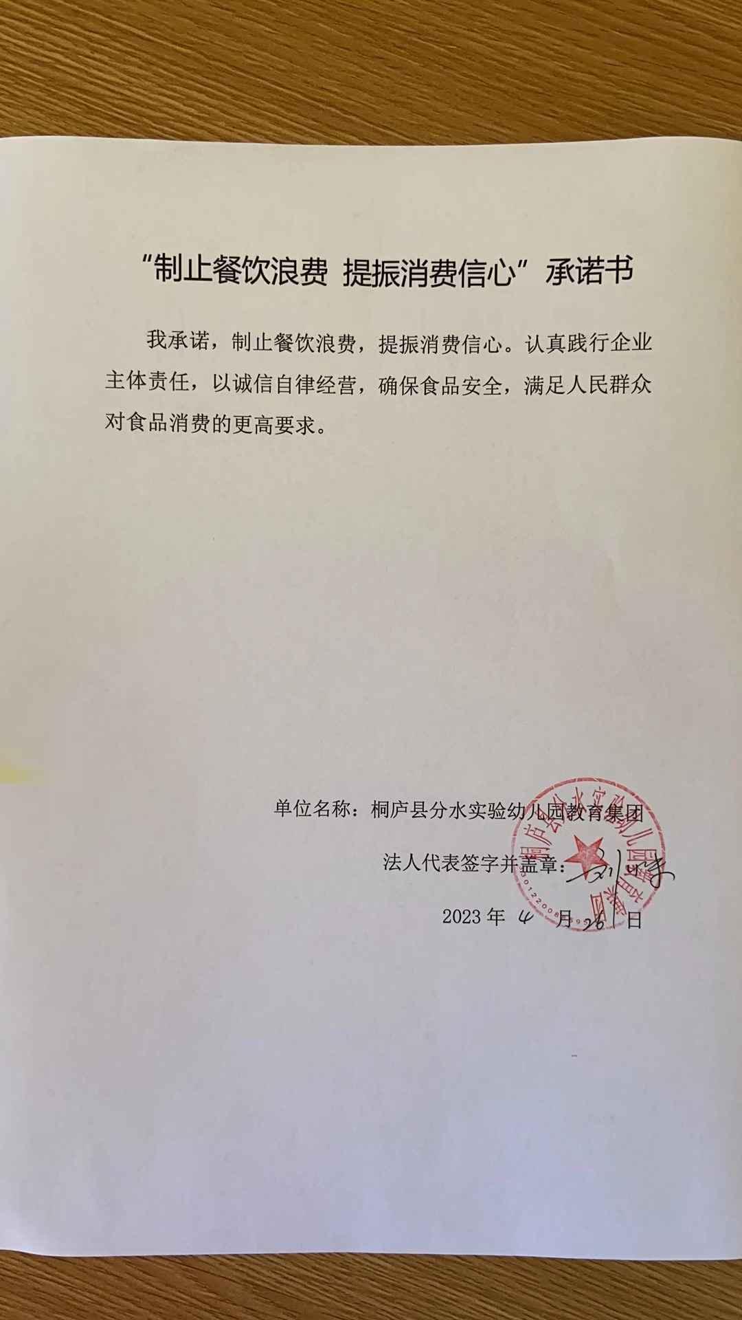 74.分水幼儿园教育集团.jpg
