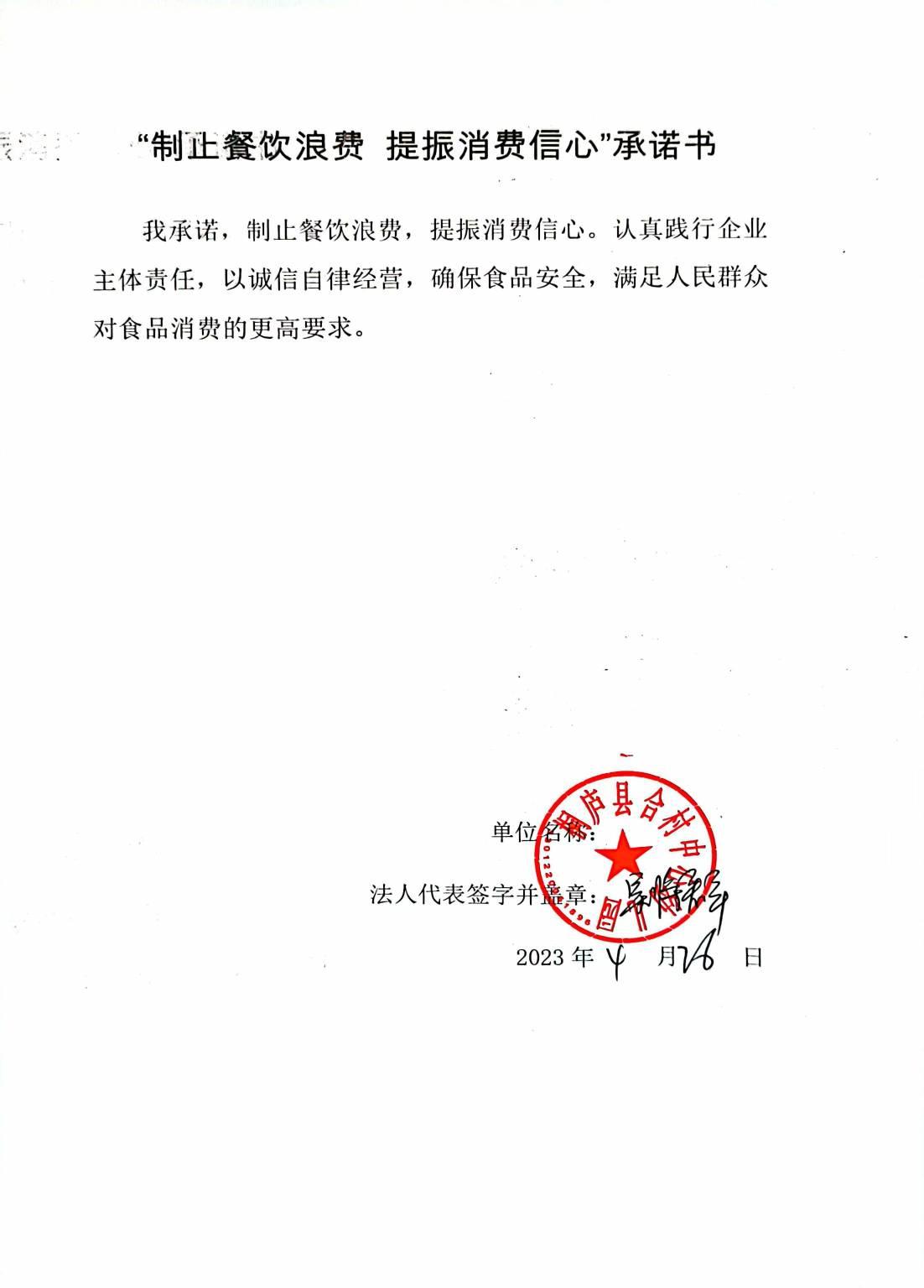 76.合村中学幼儿园.jpg
