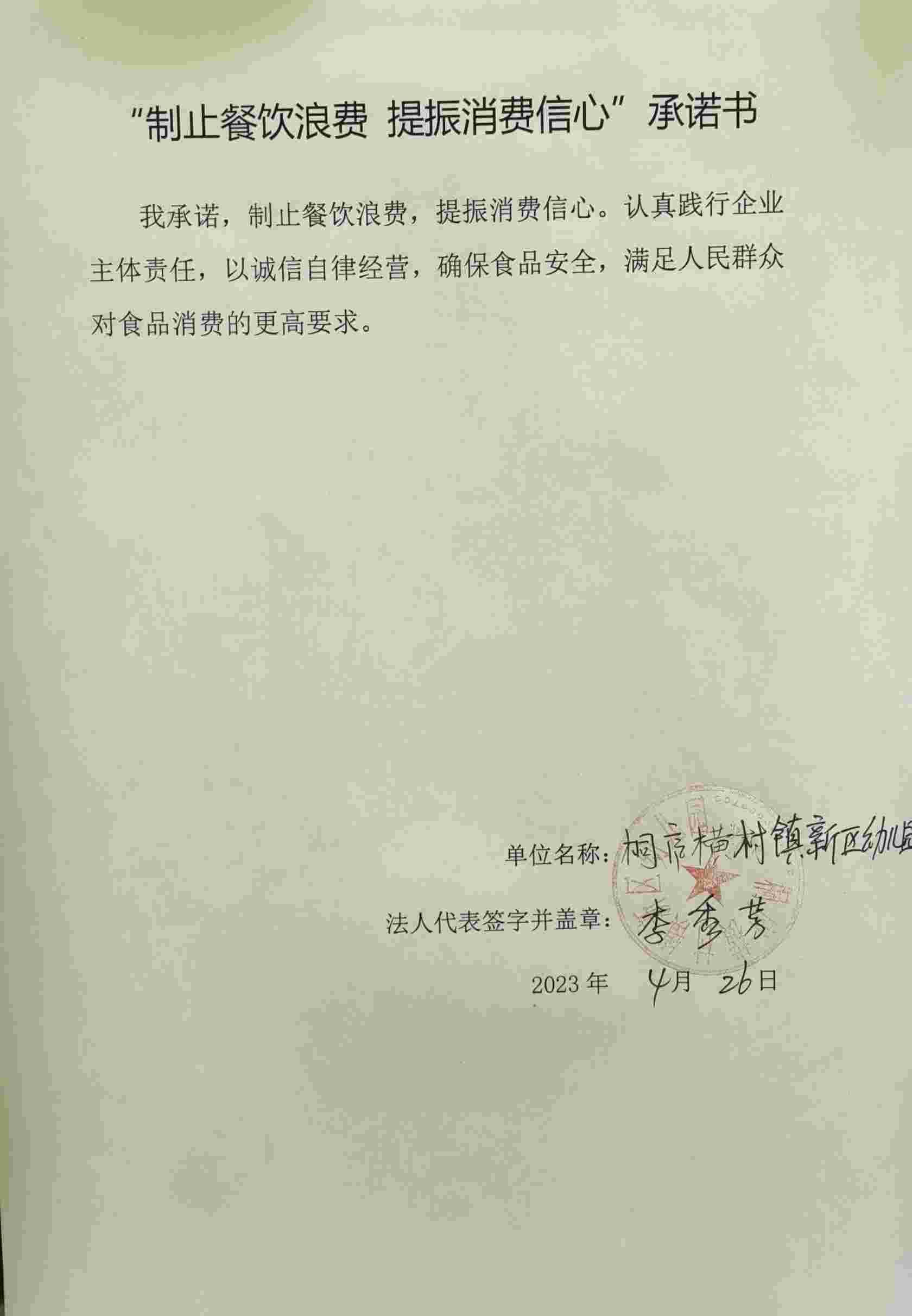 77.横村镇新区幼儿园.jpg