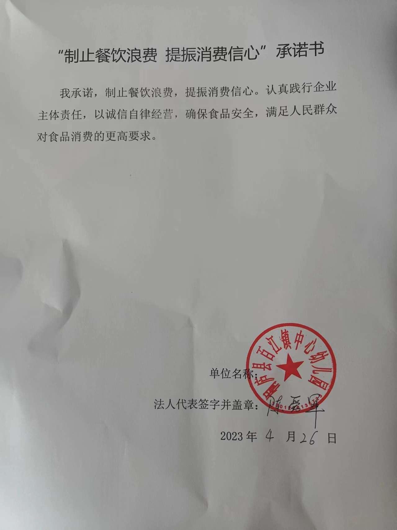 79.百江镇中心幼儿园.jpg