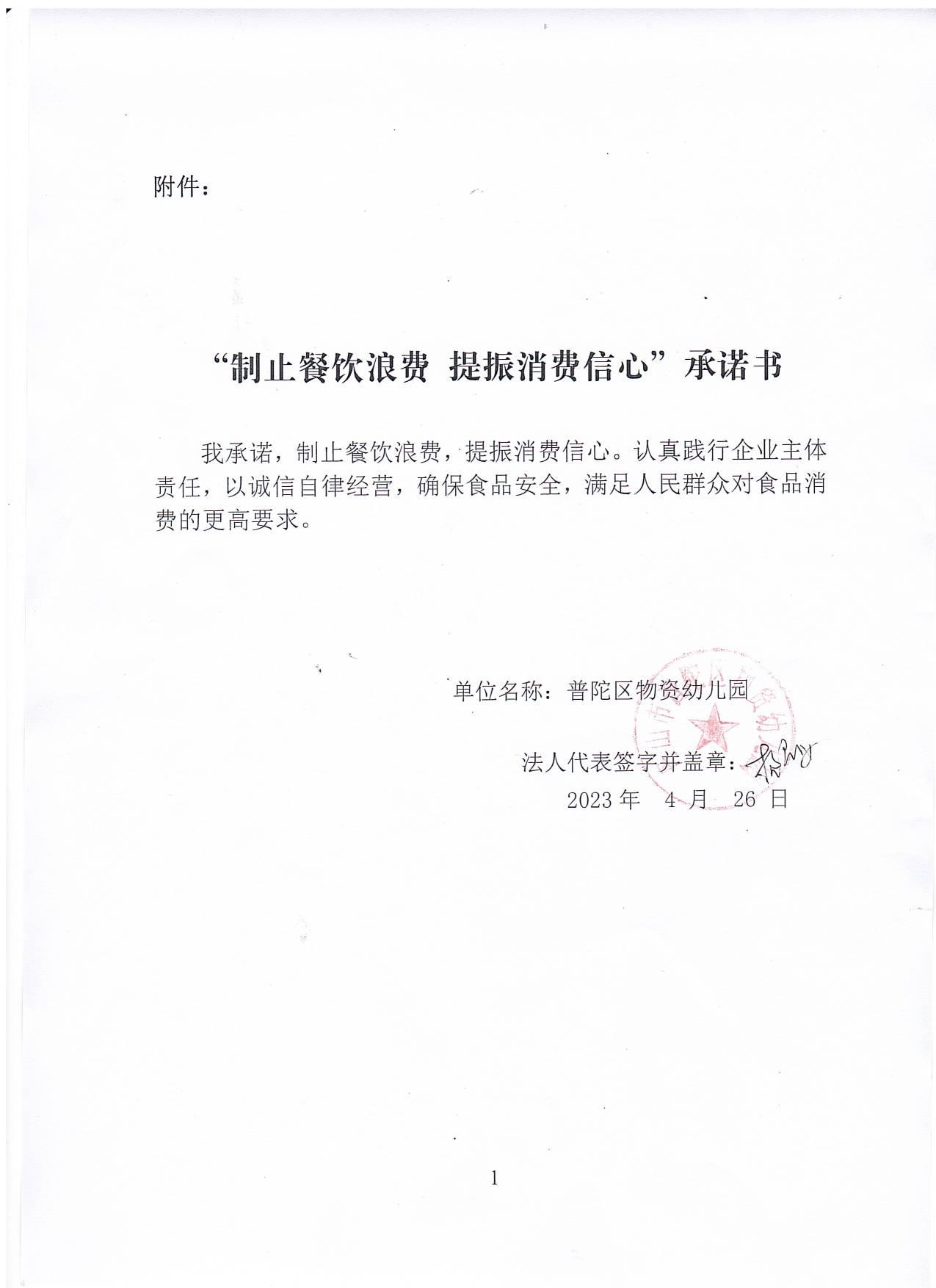 2023-04-26_001.jpg
