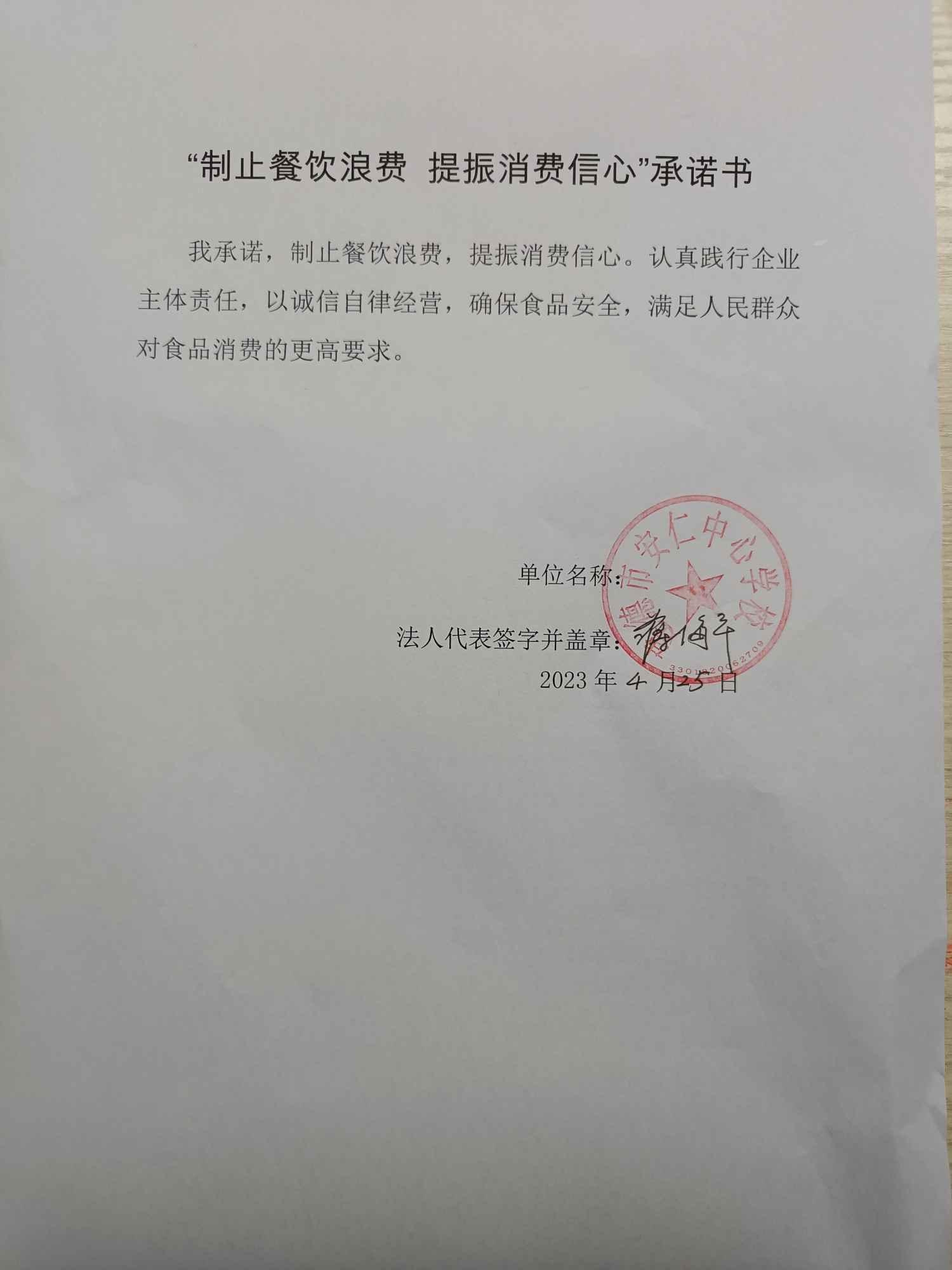 安仁中心学校.jpg