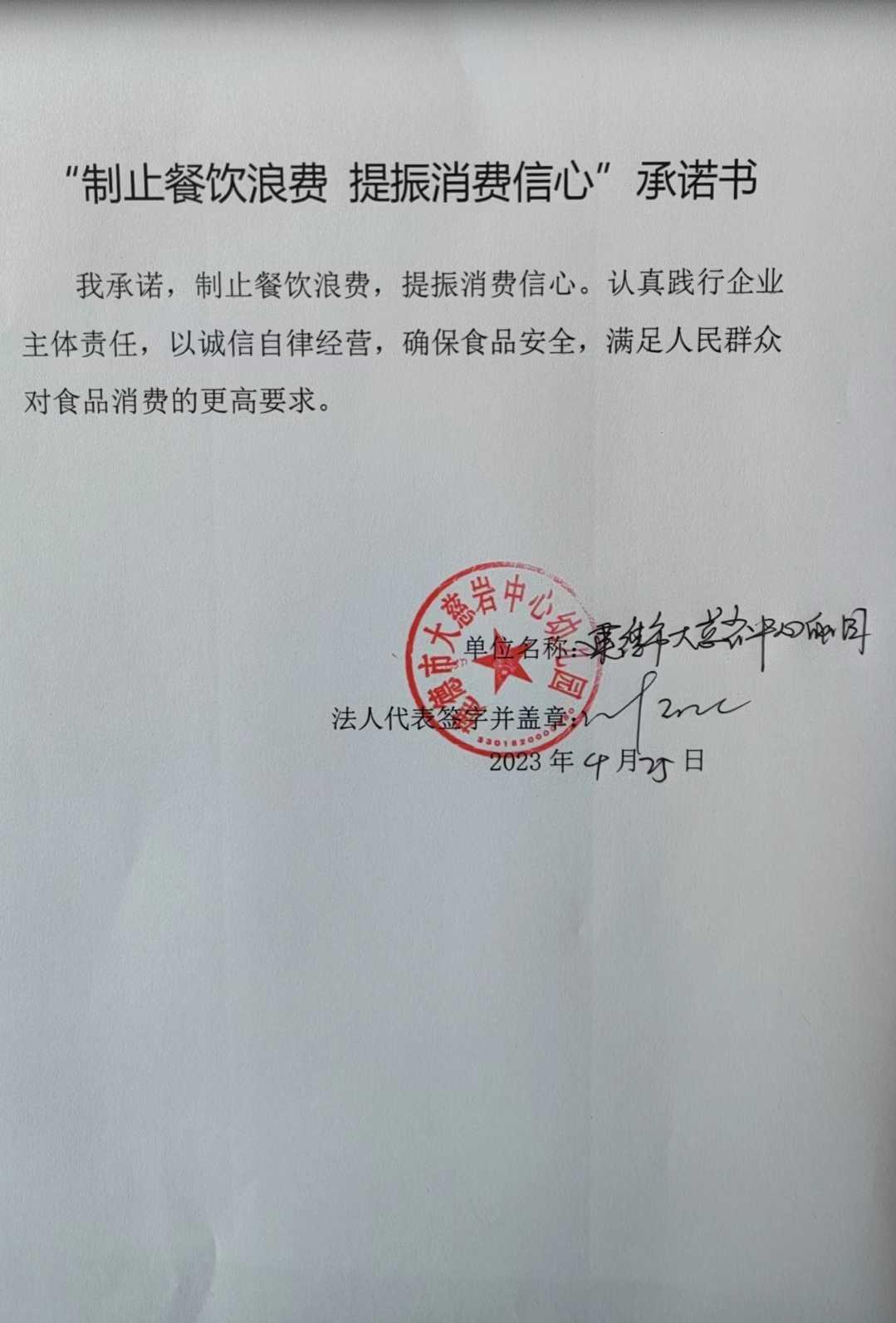 大慈岩中幼.jpg