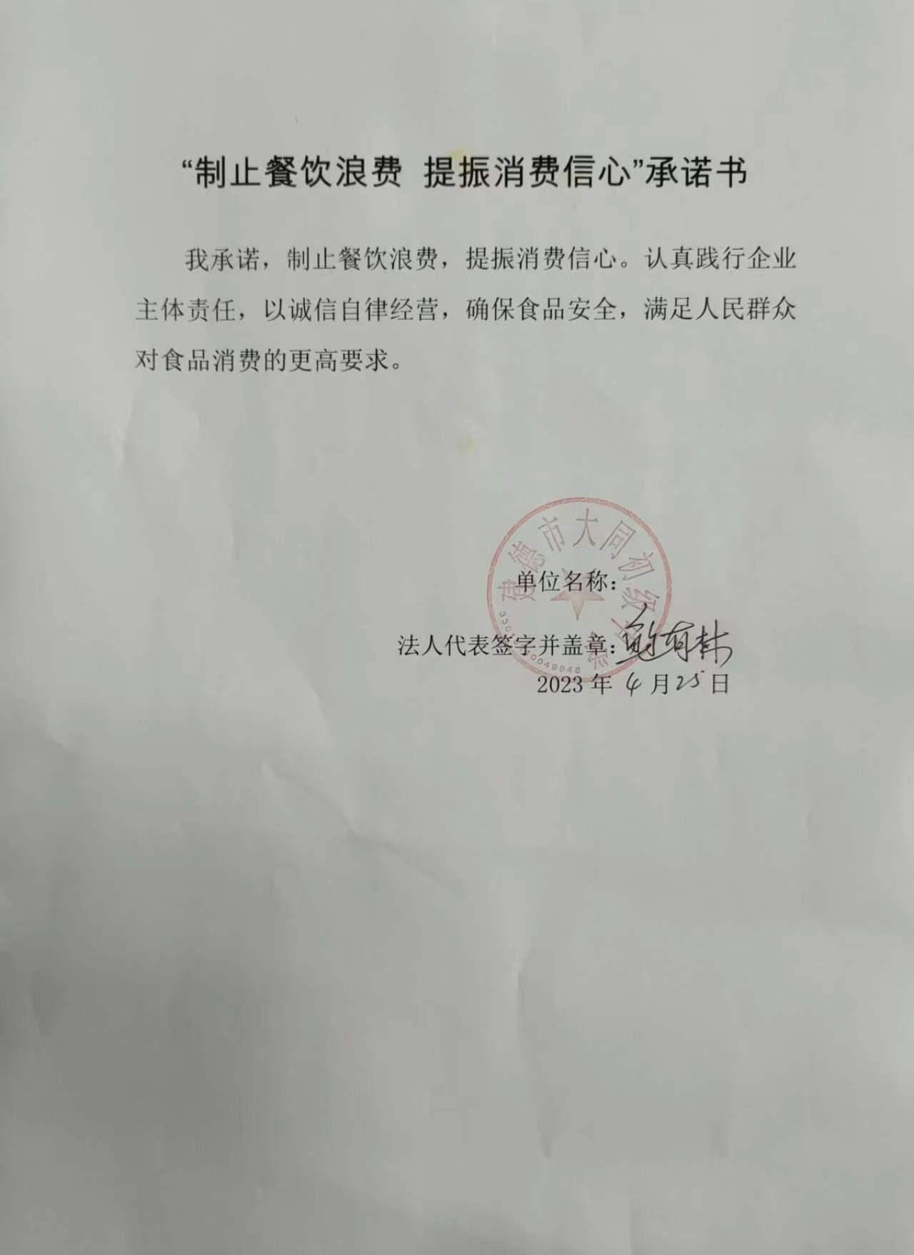 大同初中.jpg
