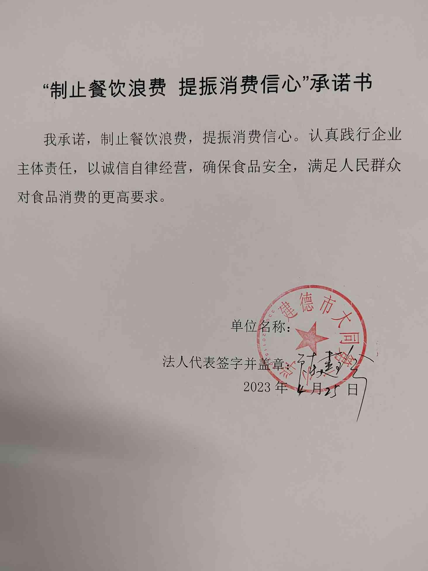 大同一小.jpg