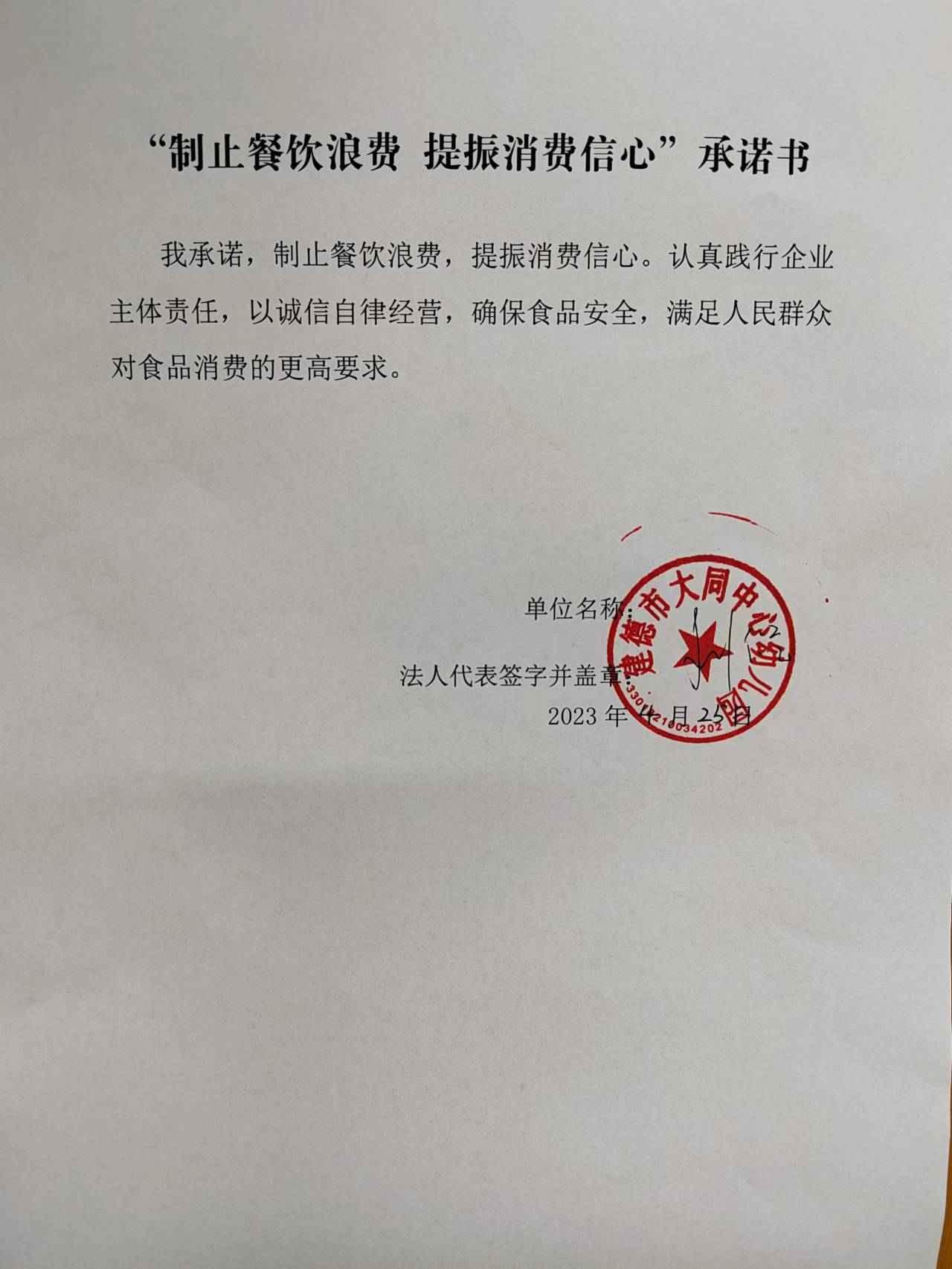 大同中幼.jpg