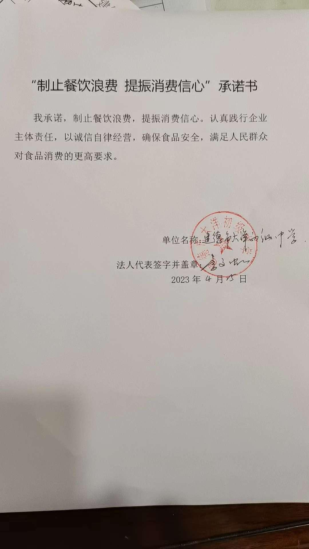 大洋初中.jpg