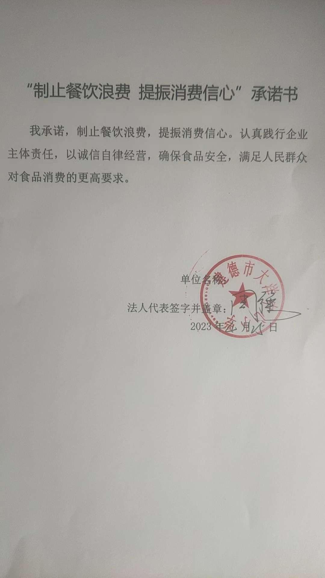 大洋小学.jpg