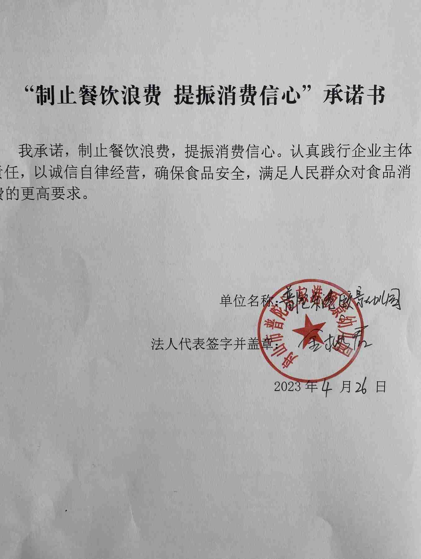 东港颐景幼儿园.jpg