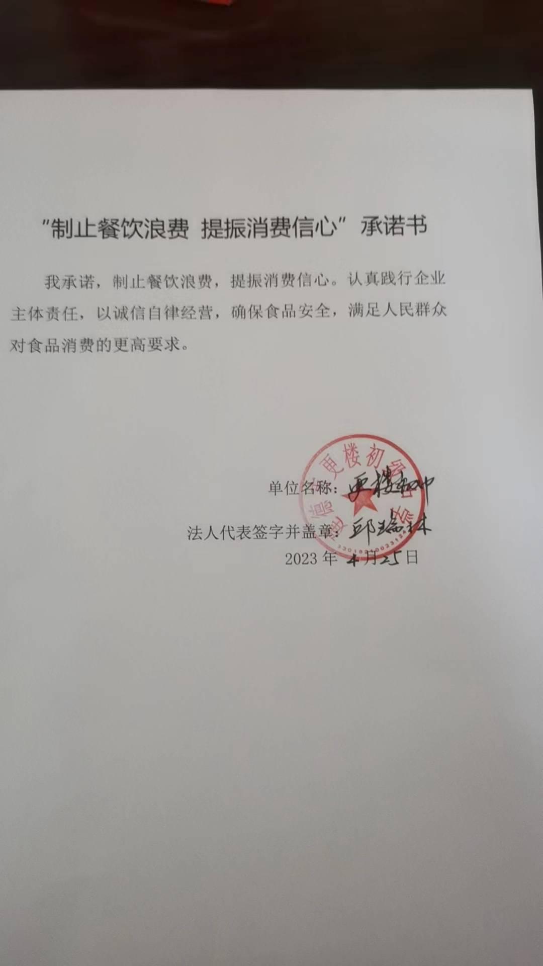 更楼初中.jpg