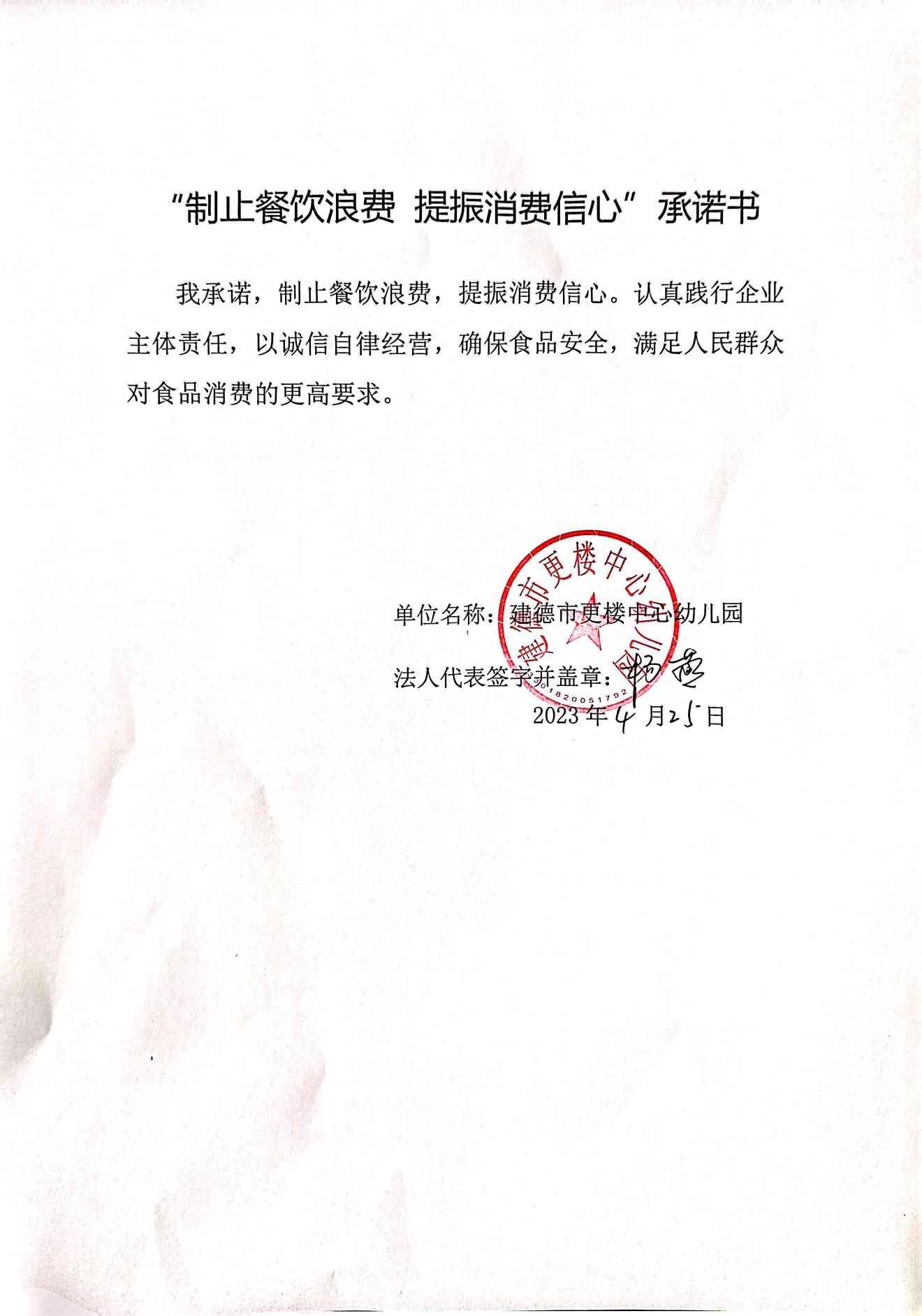 更楼中幼.jpg